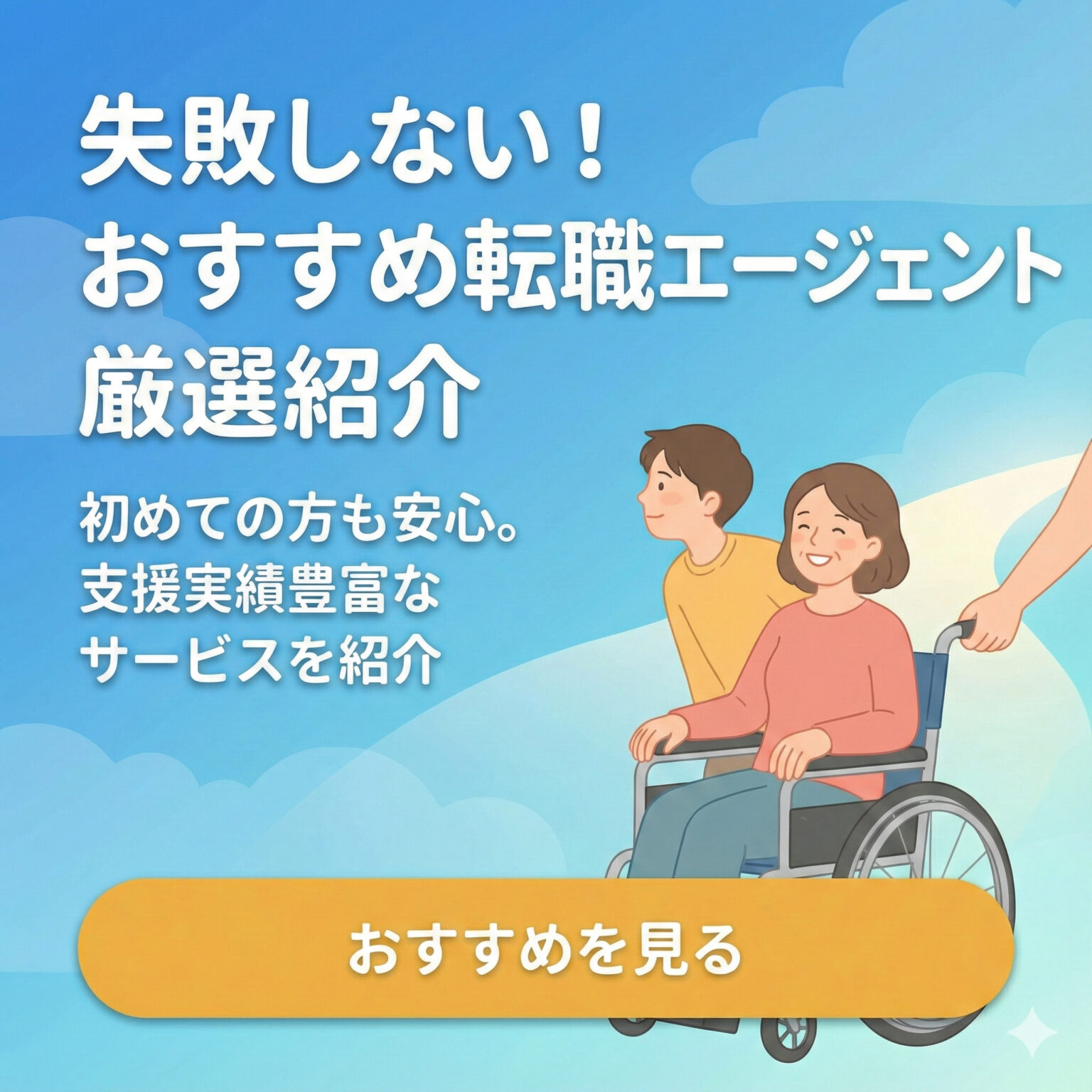 【2026年版】障害者雇用促進法とは？企業の義務や支援制度をわかりやすく解説 | 就労移行支援の保健室