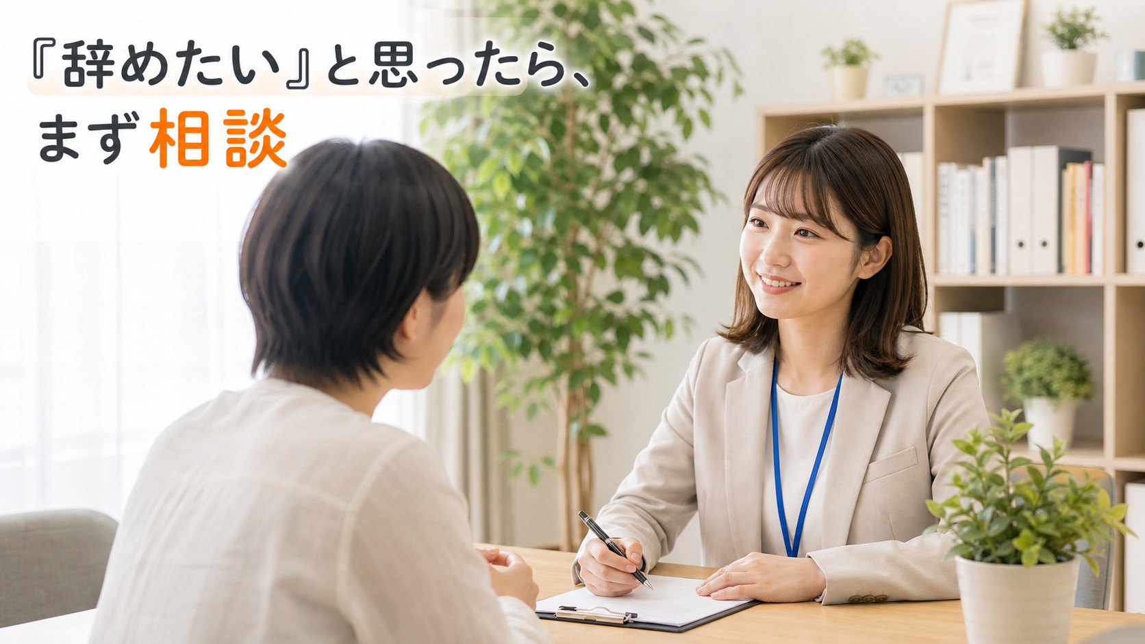 ココルポートが「合わない」「辞めたい」と感じたときの対処法