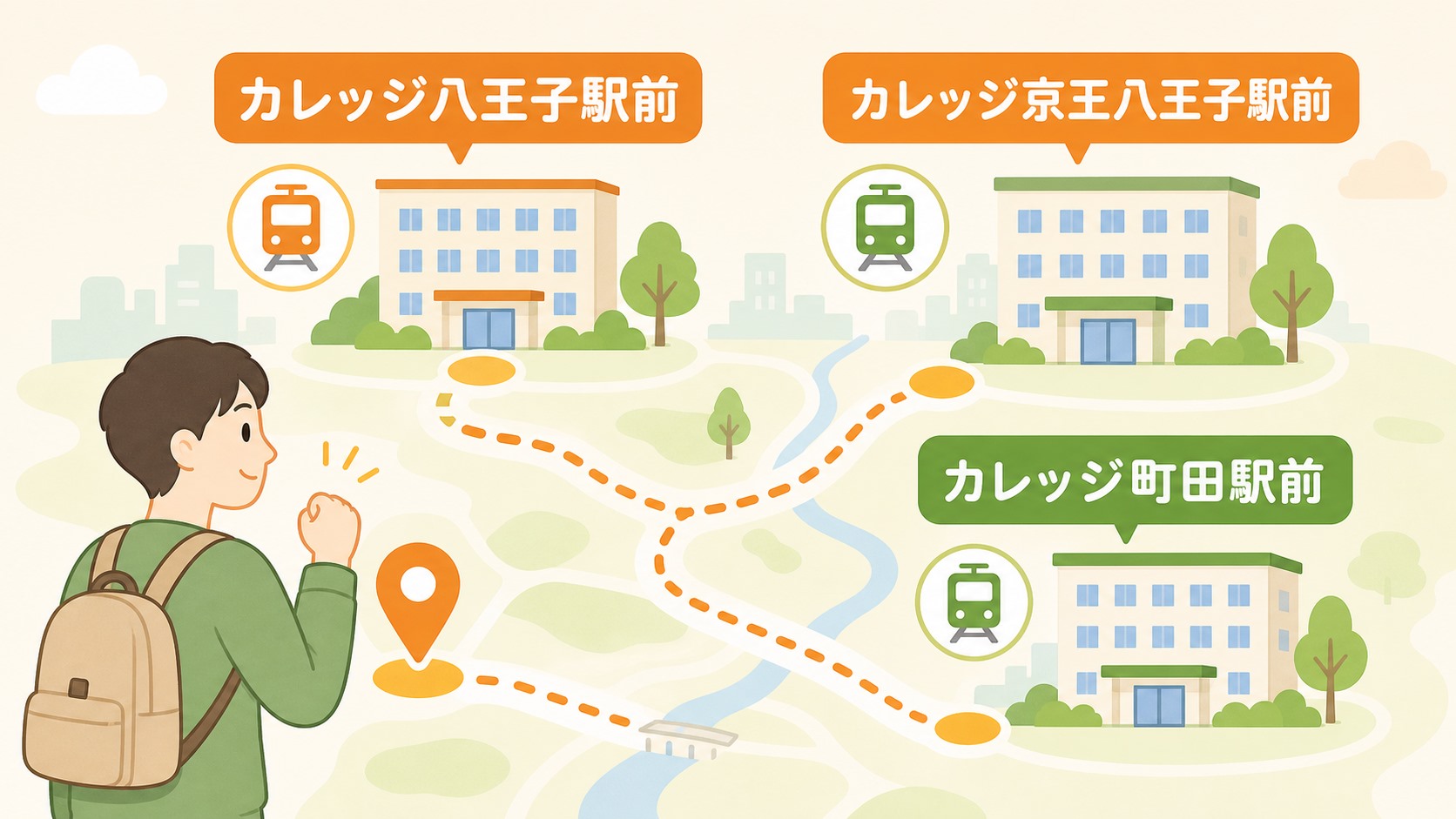 多摩エリアのカレッジ(自立訓練)は八王子・町田に3拠点