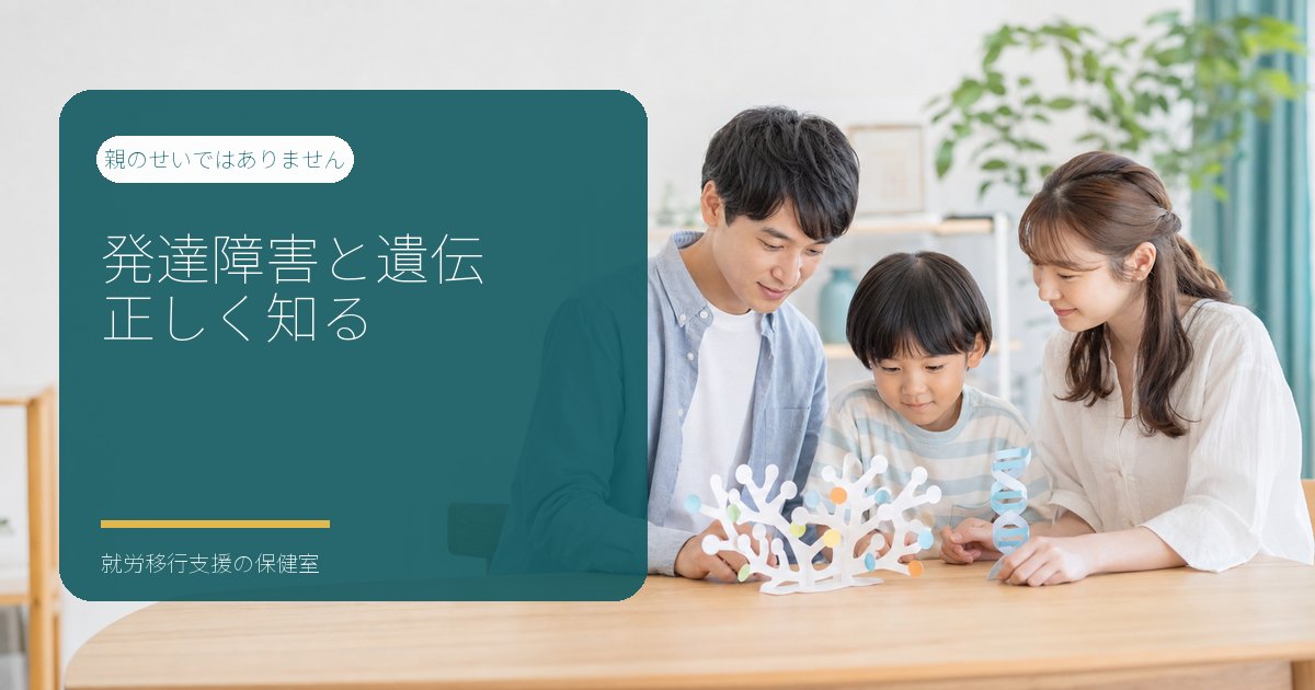 父母と子どもが一緒にDNAと樹形の模型を見る家族のイメージ